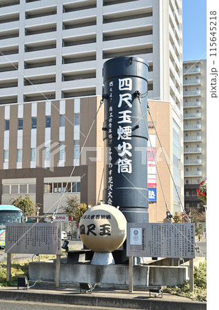 中山道鴻巣宿散歩:鴻巣駅東口駅前ロータリーの四尺玉煙火筒オブジェ 中山道鴻巣宿散歩:鴻巣駅東口駅前ロータリーの四尺玉煙火筒オブジェ 115645218