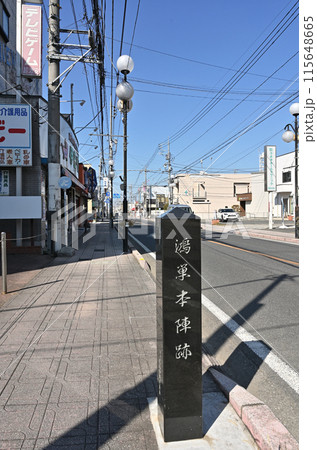 中山道鴻巣宿散歩:鴻巣宿本陣跡標石 鴻巣市本町 中山道鴻巣宿散歩:鴻巣宿本陣跡標石 鴻巣市本町 115648665