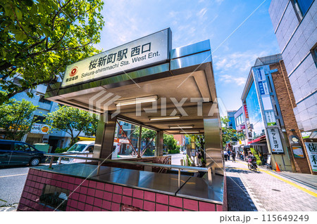 日本の東京都市景観 6月。東急電鉄 桜新町駅 西口などを望む 日本の東京都市景観 6月。東急電鉄 桜新町駅 西口などを望む 115649249