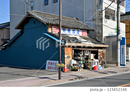 中山道鴻巣宿散歩：旧中山道沿いの雑貨店　鴻巣市本宮町　 115652198