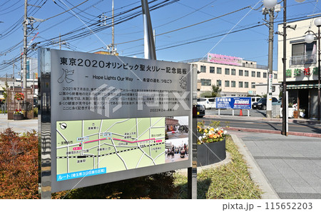 中山道鴻巣宿散歩：鴻巣宿おおとり公園　鴻巣市本町　 115652203