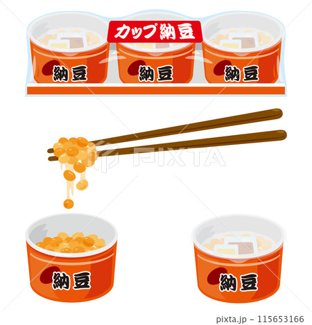 カップ入りの納豆 カップ入りの納豆 115653166