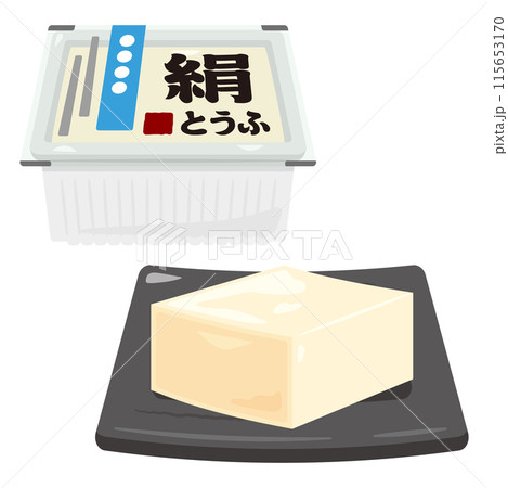 パックに入った絹豆腐 115653170