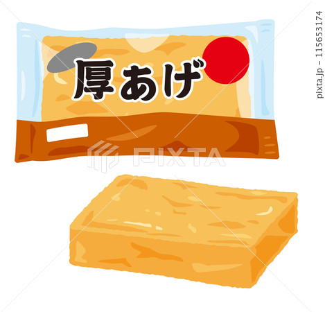 袋入りの厚揚げ 115653174