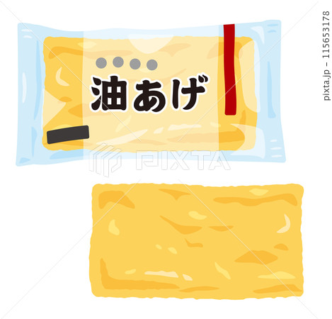 袋入りの油揚げ 115653178