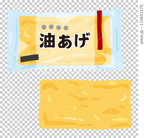 袋入りの油揚げ 115653178