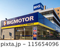 ビッグモーター東神奈川店 2024 115654096