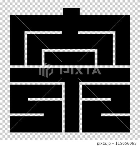 家紋です。角字という種類です。奈の形です。 115656065