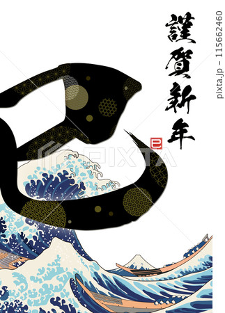 2025年度年賀状素材 2025年度年賀状素材 115662460