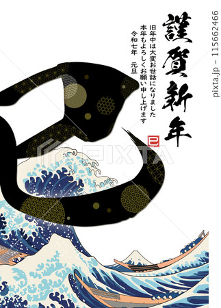 2025年度年賀状素材 115662466