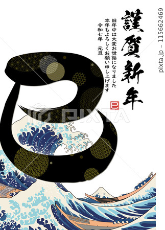 2025年度年賀状素材 2025年度年賀状素材 115662469