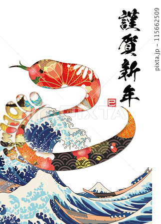 2025年度年賀状素材 2025年度年賀状素材 115662509