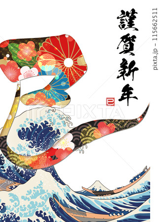 2025年度年賀状素材 2025年度年賀状素材 115662511