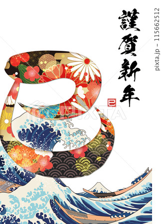 2025年度年賀状素材 115662512