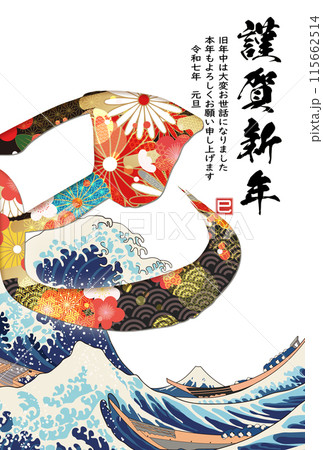 2025年度年賀状素材 2025年度年賀状素材 115662514