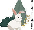 A rabbit and bushes and grasses on transparent background, isolated elements vector 115662718
