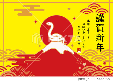 ヘビと富士山のイラスト入りの年賀状テンプレート 2025年賀状 横 ヘビと富士山のイラスト入りの年賀状テンプレート 2025年賀状 横