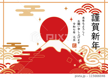 ヘビと富士山のイラスト入りの年賀状テンプレート 2025年賀状 横 ヘビと富士山のイラスト入りの年賀状テンプレート 2025年賀状 横 115666046