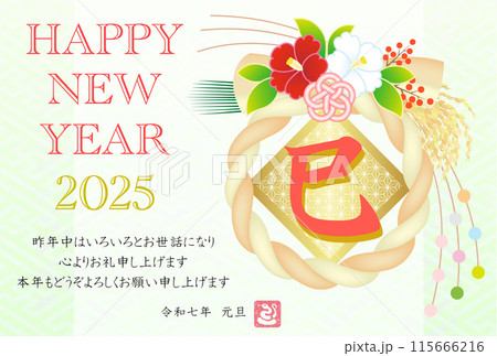 年賀状 2025 令和7年 巳 正月飾り 年賀状 2025 令和7年 巳 正月飾り 115666216