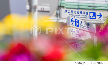 【神奈川県】横浜元町の案内標識 ※自然風景 【神奈川県】横浜元町の案内標識 ※自然風景 115670022