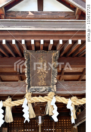 中山道熊谷宿散歩：高城神社　熊谷市宮町 115672728