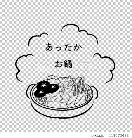 Illustration of a hot and steaming hot pot with monochrome text Illustration of a hot and steaming hot pot with monochrome text 115673488