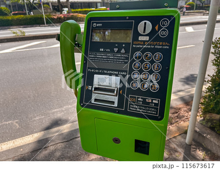 公衆電話 千葉市内 公衆電話 千葉市内 115673617