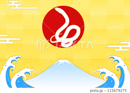 2025年巳年年賀状、巳（蛇）と富士山と初日の出と波、年賀はがき素材 115679275