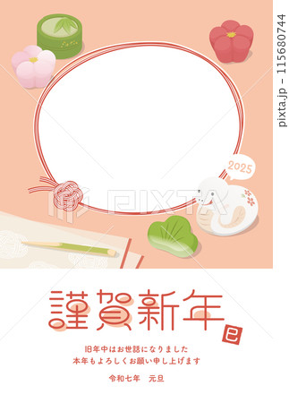 巳年の蛇と正月和菓子の可愛いフォトフレーム年賀状テンプレート 年賀
