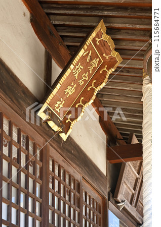 中山道熊谷宿:愛宕八坂神社 熊谷市鎌倉町 中山道熊谷宿:愛宕八坂神社 熊谷市鎌倉町 115684771
