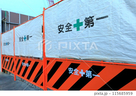 工事現場のガードフェンス 115685959