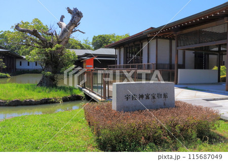 宇佐神宮宝物館(宇佐神宮) 宇佐神宮宝物館(宇佐神宮) 115687049