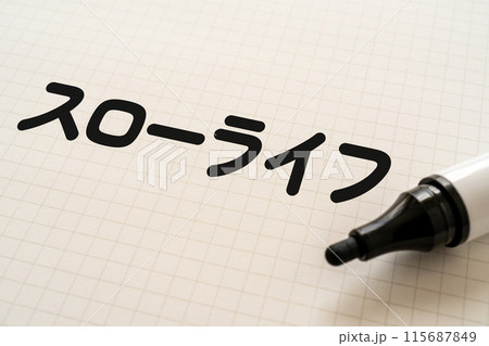 スローライフと書かれたノートとマーカー スローライフと書かれたノートとマーカー 115687849