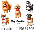 犬セット② 犬セット② 115689706