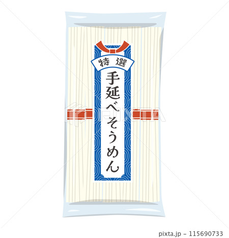 袋入りの手延べそうめん 115690733