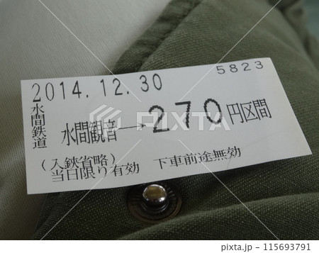 水間鉄道の切符 115693791