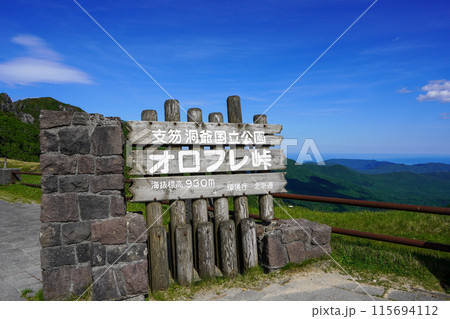 支笏洞爺国立公園・オロフレ峠 115694112