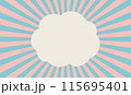 集中線　くすみカラー　ピンク　ブルー　フキダシ　雲 115695401