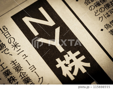 「NY株」と書かれたニュースの見出し 「NY株」と書かれたニュースの見出し 115698555