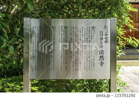 生口島 法然寺 縁起 広島県尾道市 生口島 法然寺 縁起 広島県尾道市 115701292