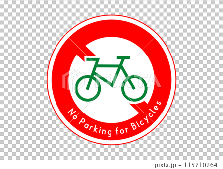 駐輪禁止マーク 緑色の自転車の駐輪禁止をお願いする標識 看板 張り紙 注意書きのイラスト 115710264