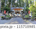 栃木県塩谷町　岩戸別神社　 115710985