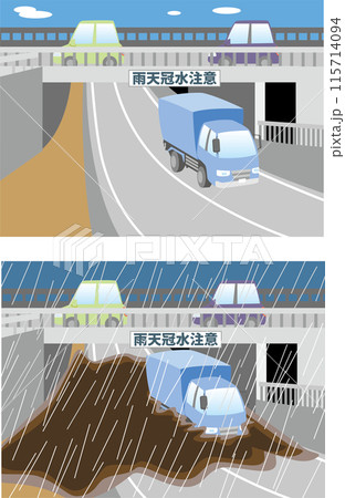 交通安全<道路上の天災(災害)・雨天時のアンダーパスでの水没・トラック> 交通安全<道路上の天災(災害)・雨天時のアンダーパスでの水没・トラック> 115714094