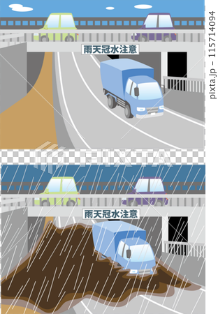 交通安全<道路上の天災(災害)・雨天時のアンダーパスでの水没・トラック> 交通安全<道路上の天災(災害)・雨天時のアンダーパスでの水没・トラック> 115714094