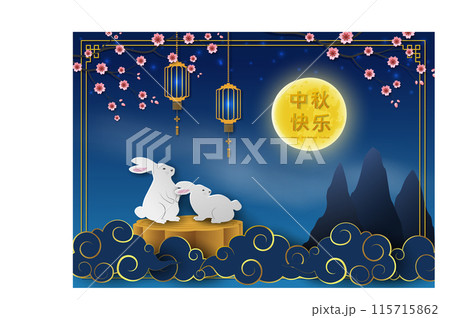 Mid Autumn or Moon Festival,celebrate theme with asian elements and cute rabbits on full moon night,Chinese translate mean Mid Autumn Festival Mid Autumn or Moon Festival,celebrate theme with asian elements and cute rabbits on full moon night,Chinese translate mean Mid Autumn Festival 115715862