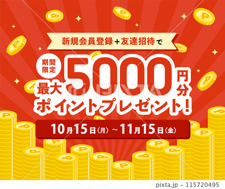 コイン・ポイントの背景素材のイラスト テンプレート お金 ポイント還元 フレーム バナー 山積み コイン・ポイントの背景素材のイラスト テンプレート お金 ポイント還元 フレーム バナー 山積み 115720495