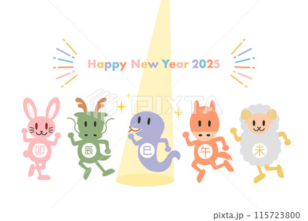 2025年巳年の年賀状: スポットライトを浴びるヘビと干支動物 115723800