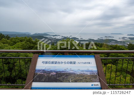 弓張岳展望台から見た佐世保市街地の眺望 115726247