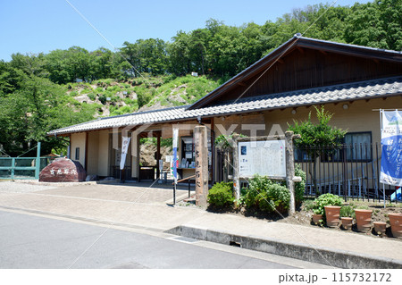 埼玉県 吉見百穴入口 埼玉県 吉見百穴入口 115732172