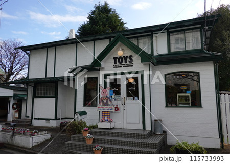 ブリキのおもちゃ博物館 ブリキのおもちゃ博物館 115733993